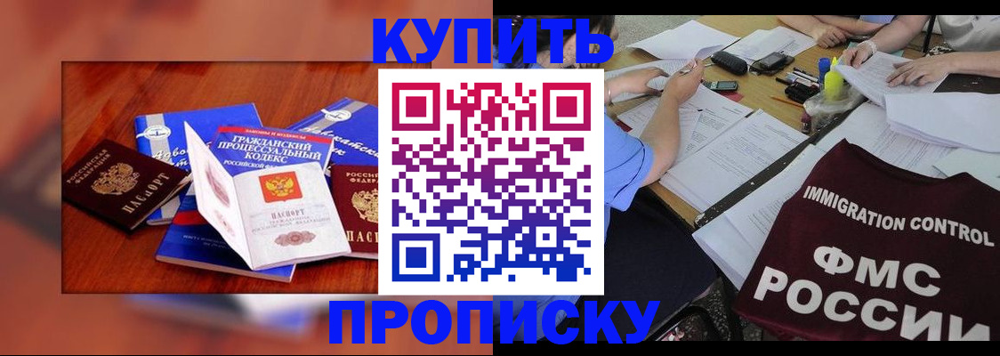 прописка регистрация в Качканаре
