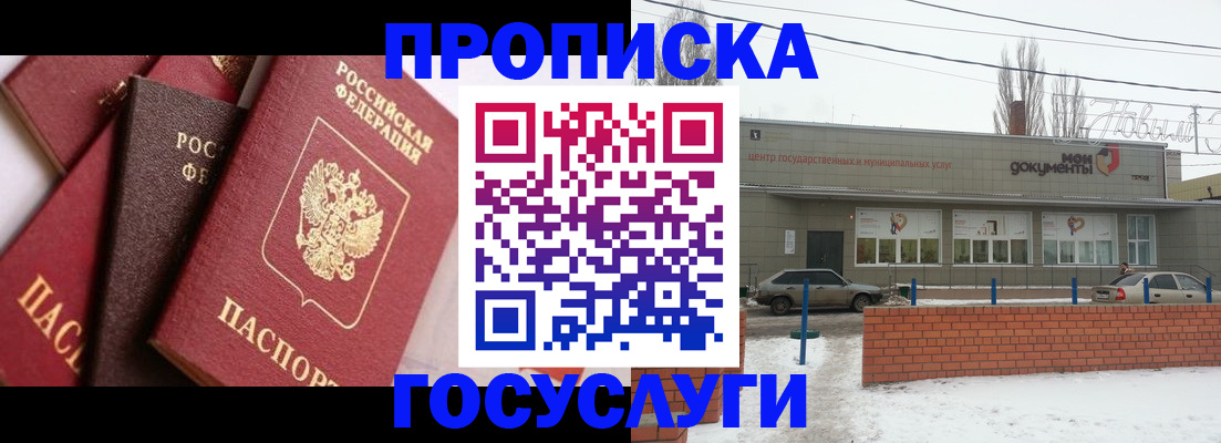 временная регистрация собственник в Качканаре